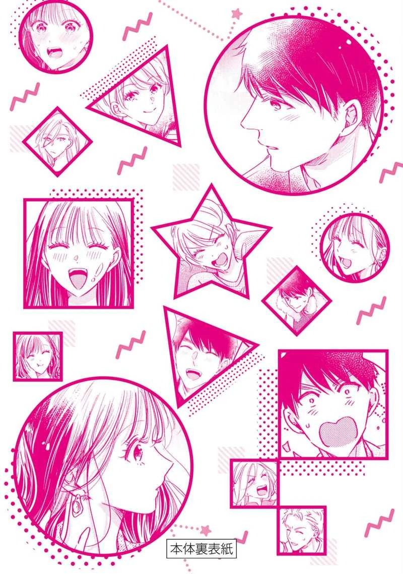 Halaman 7 — Kyou mo Veranda de Chapter 77.5