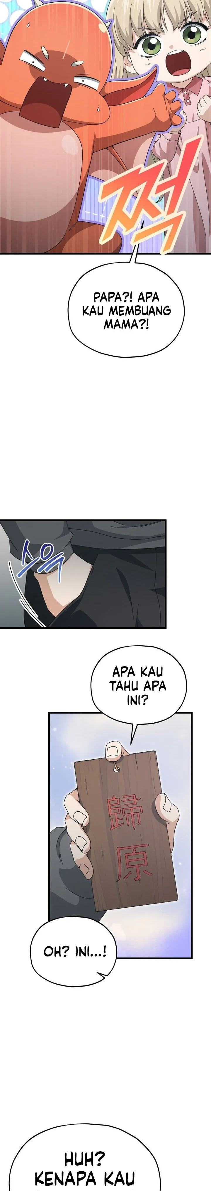 Halaman 20 — My Dad Is Too Strong Chapter 216