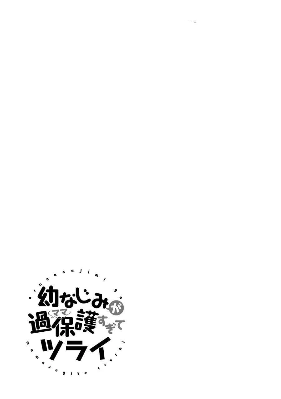 Halaman 22 — Osananajimi ga Mama sugite Tsurai Chapter 9