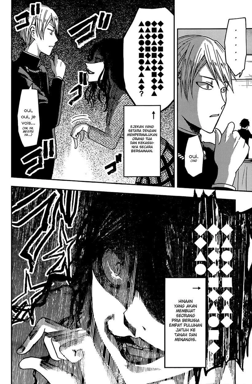 Halaman 12 — Kaguya-sama wa Kokurasetai: Tensai-tachi no Renai Zunousen Chapter 20