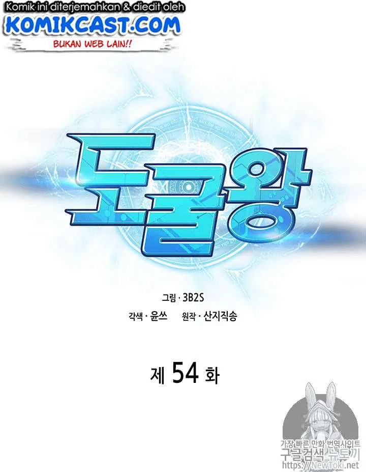 Halaman 12 — Tomb Raider King Chapter 54