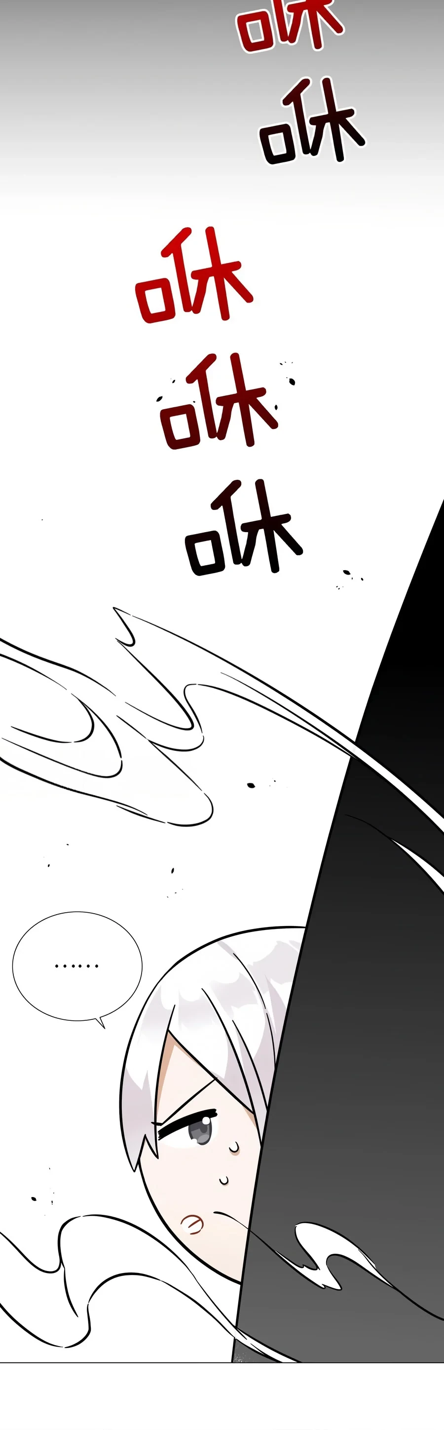 Halaman 26 — My Harem Grew So Large, I Was Forced to Ascend Chapter 73