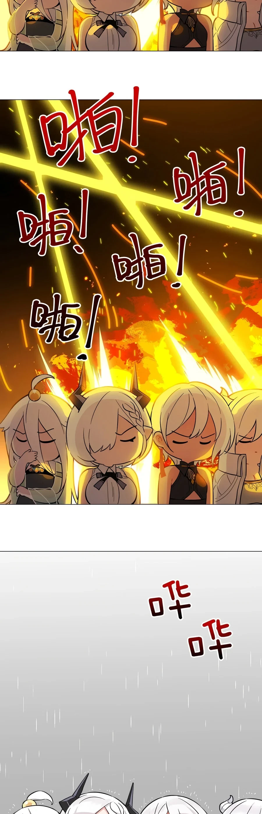 Halaman 41 — My Harem Grew So Large, I Was Forced to Ascend Chapter 73