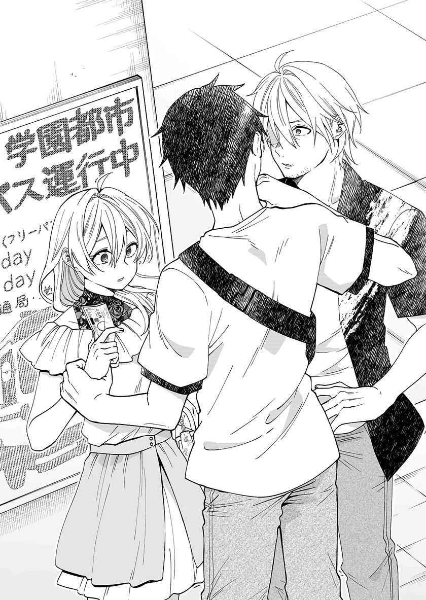 Halaman 13 — Koishita node Cast shitemita Chapter 56