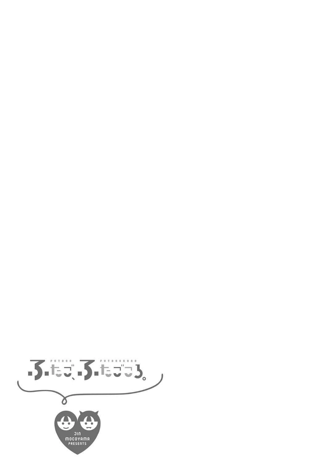 Halaman 24 — Futago, Futagokoro. Chapter 12
