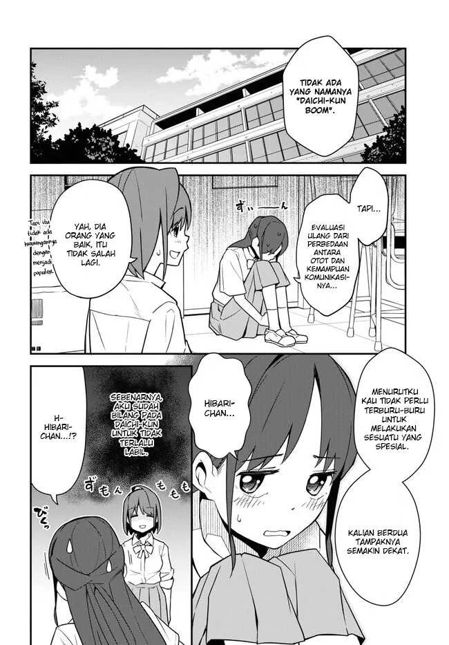 Halaman 12 — Imouto ni Kiiteminai to Chapter 14