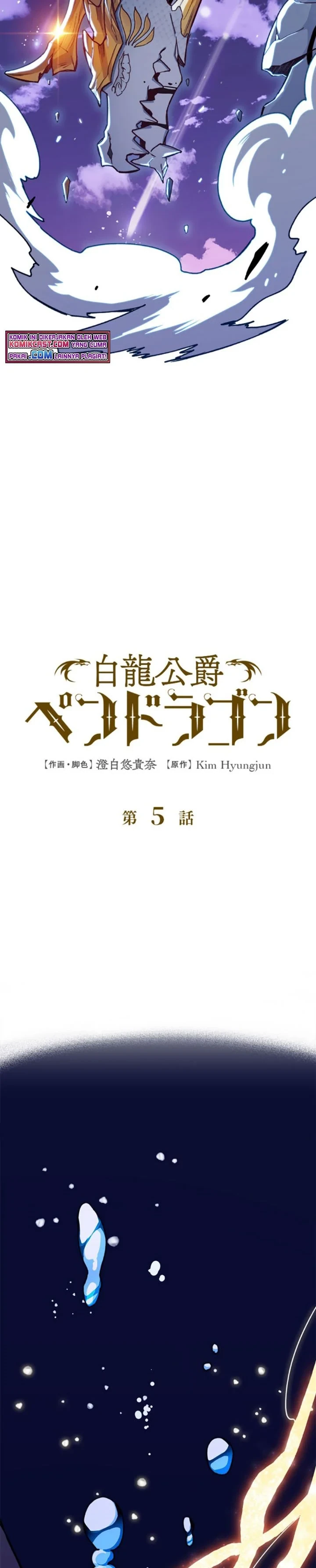 Halaman 3 — White Dragon Duke: Pendragon Chapter 5