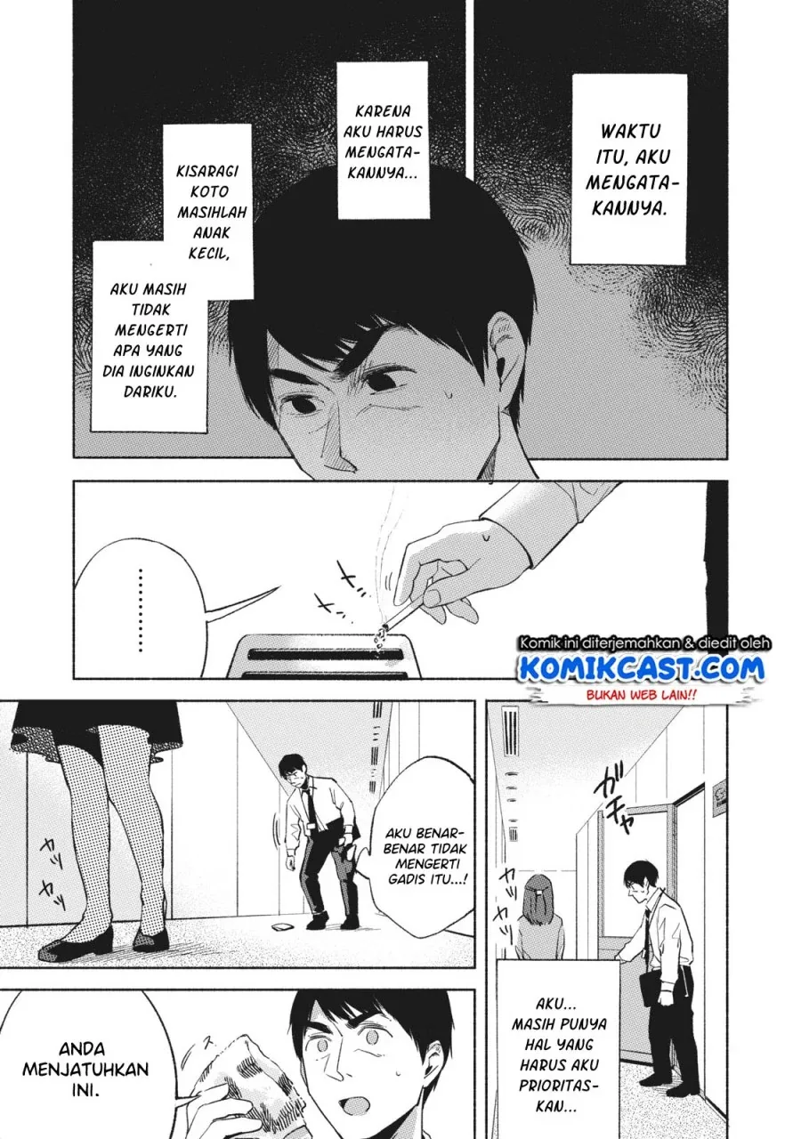 Halaman 19 — Musume no Tomodachi Chapter 24