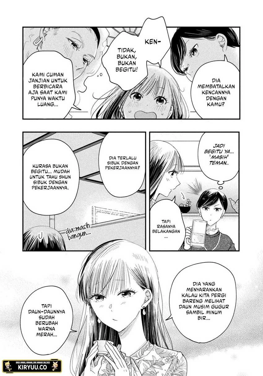 Halaman 5 — Kyou mo Veranda de Chapter 24