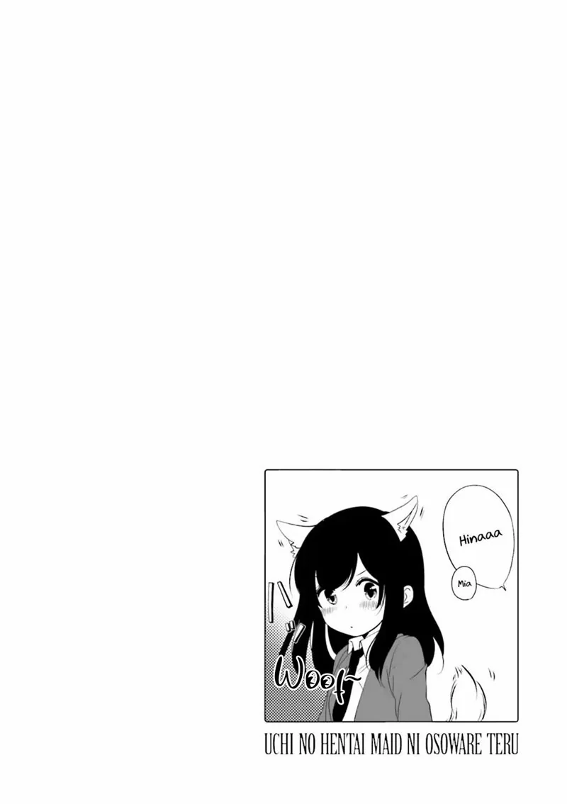 Halaman 8 — Uchi no Hentai Maid ni Osowareteru Chapter 26