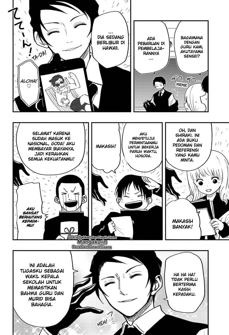 Halaman 4 — Yozakura-san Chi no Daisakusen Chapter 12
