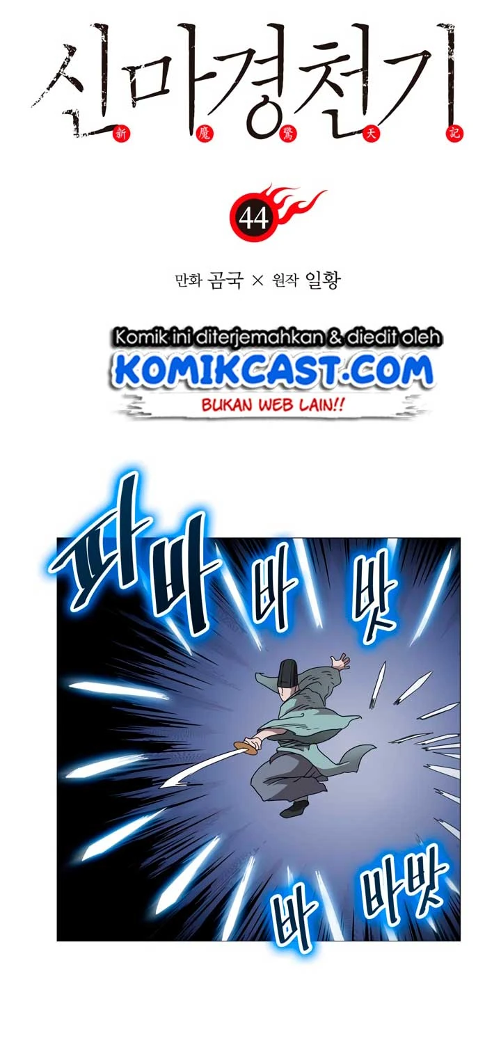 Halaman 14 — Heavenly Demon Reborn! Chapter 44