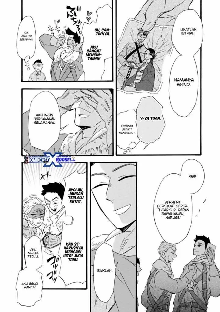 Halaman 12 — Umarekawattemo Mata, Watashi to Kekkon shitekuremasu ka Chapter 15
