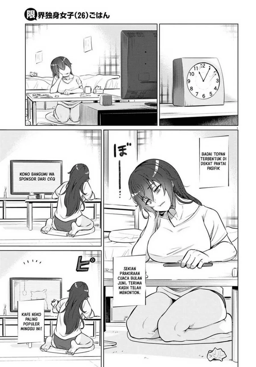 Halaman 4 — Genkai Dokushin Joshi (26) Gohan Chapter 1