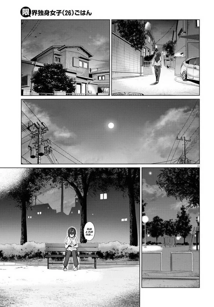 Halaman 18 — Genkai Dokushin Joshi (26) Gohan Chapter 1