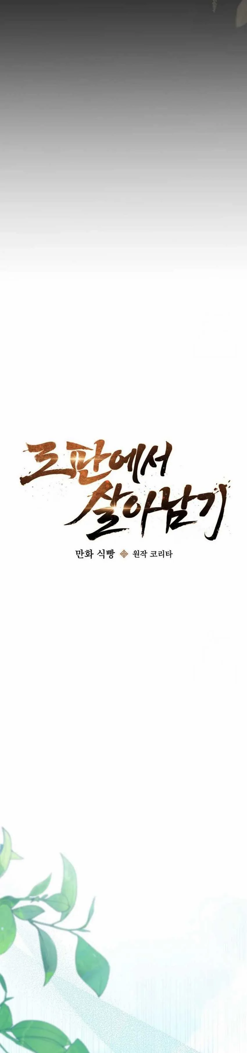 Halaman 9 — Surviving in a Romance Fantasy Novel Chapter 12