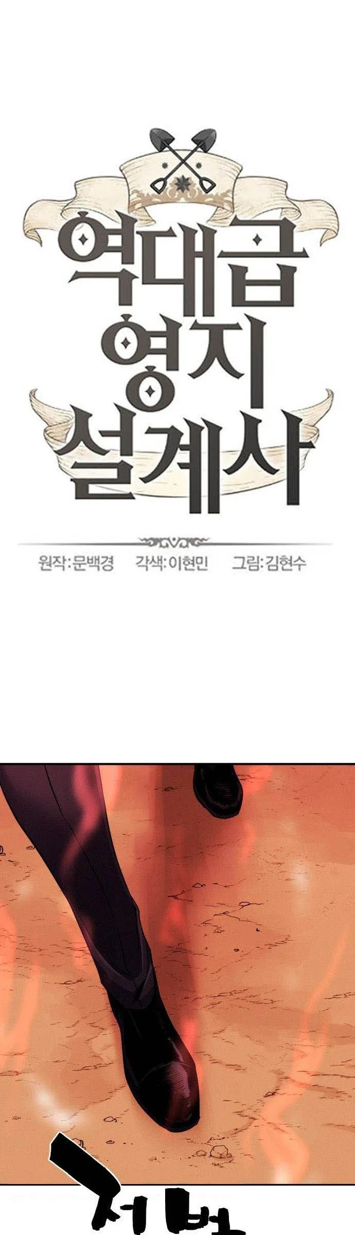 Halaman 9 — The Greatest Estate Developer Chapter 48