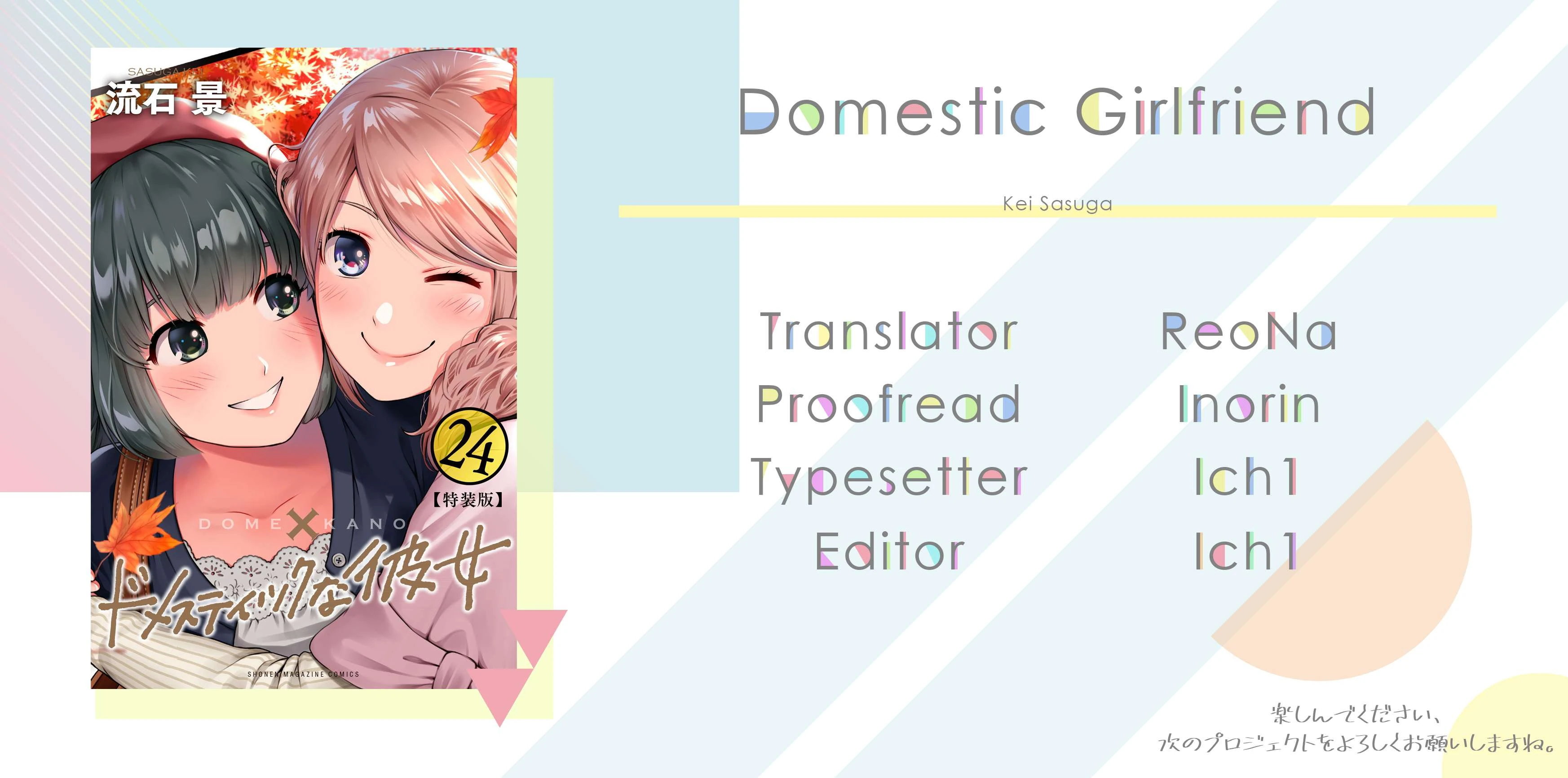 Halaman 16 — Domestic na Kanojo Chapter 250