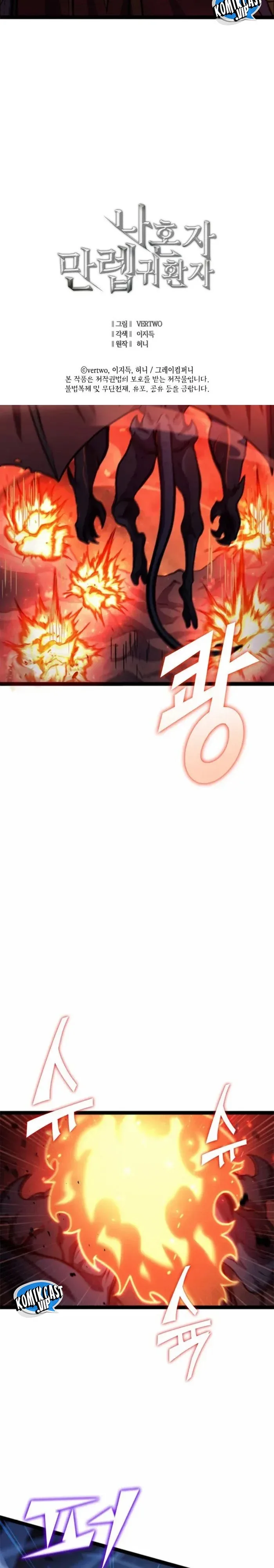Halaman 5 — The Max Level Returner Chapter 198