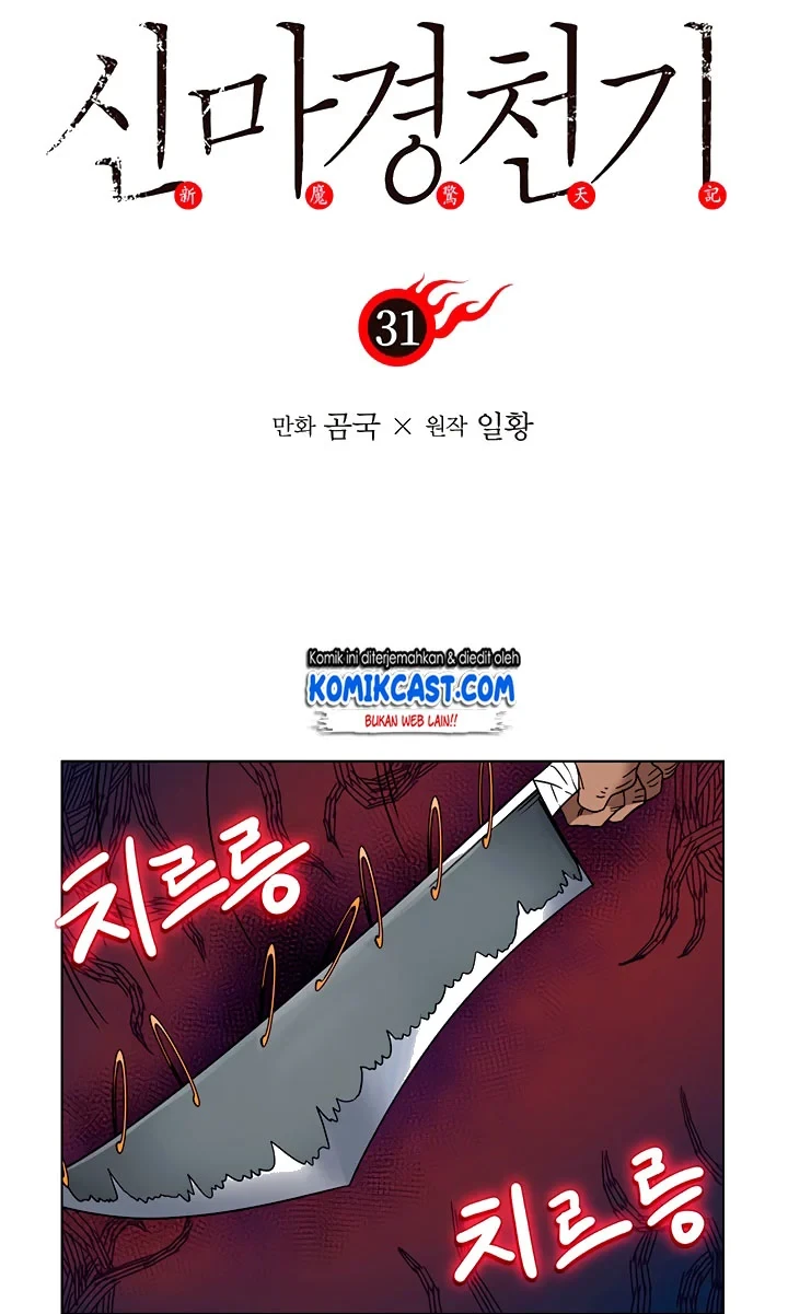 Halaman 4 — Heavenly Demon Reborn! Chapter 31