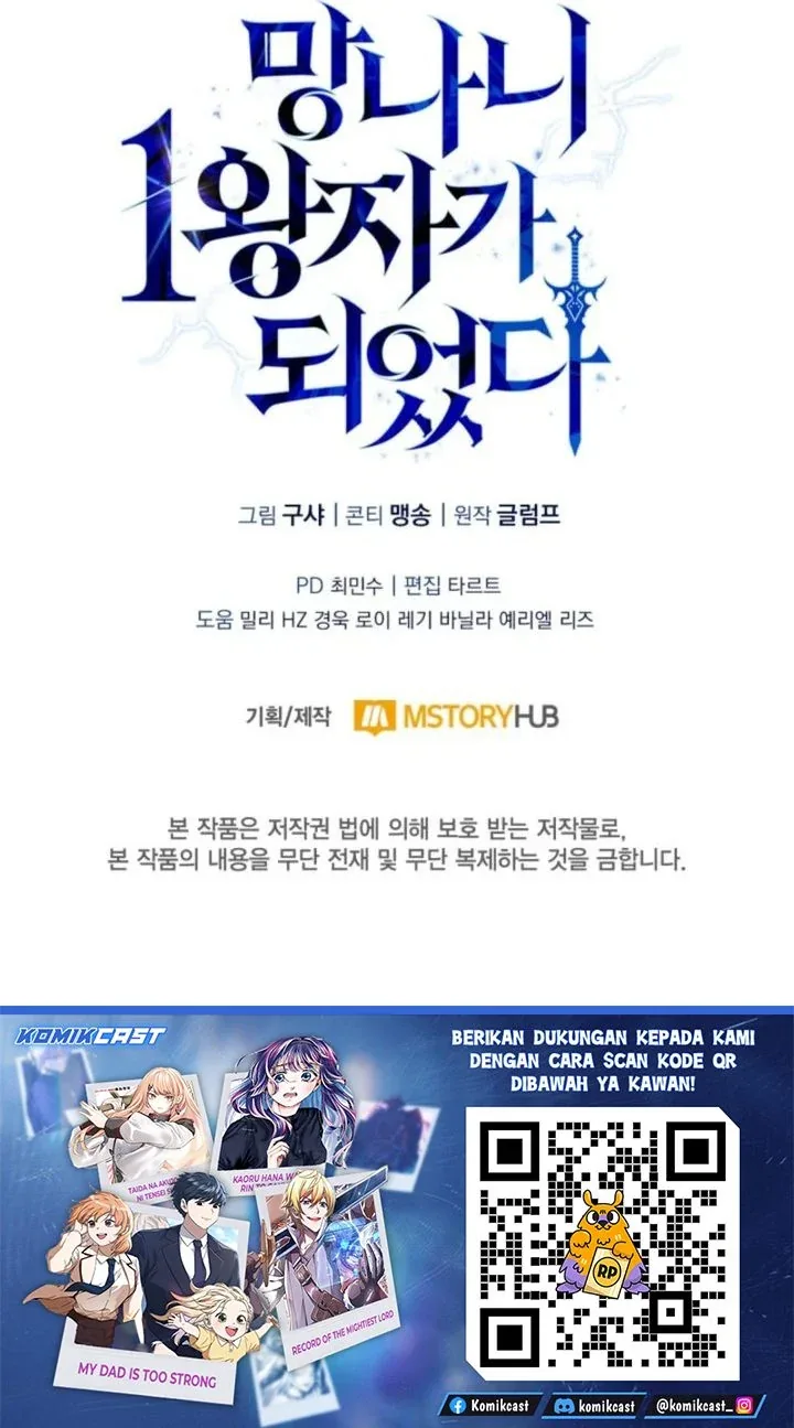 Halaman 48 — I Became the First Prince: Legend of Sword's Song Chapter 2