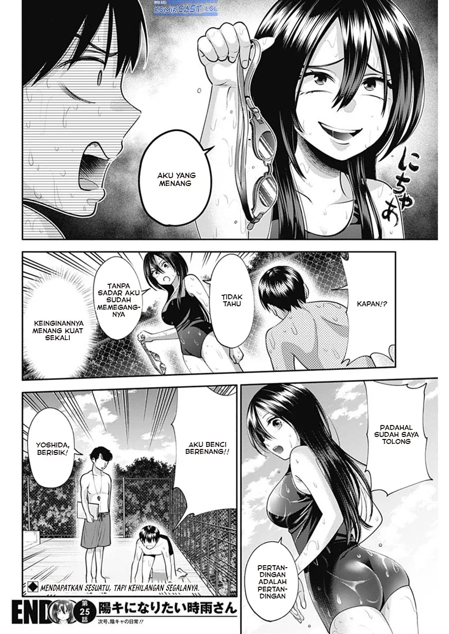 Halaman 15 — Youki ni Naritai Shigure-san Chapter 25