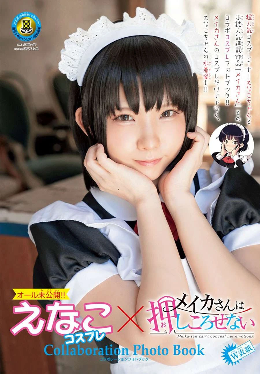 Halaman 4 — Meika-san wa Oshikorosenai Chapter 40