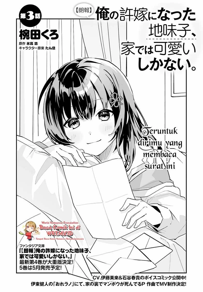 Halaman 3 — [Rouhou] Ore no Iinazuke ni Natta Jimiko, Ie dewa Kawaii shika Nai. Chapter 3