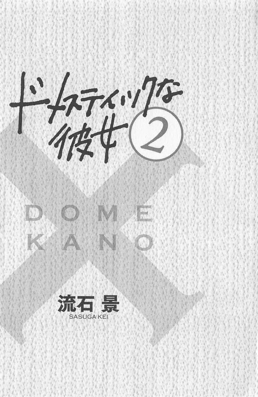 Halaman 3 — Domestic na Kanojo Chapter 6
