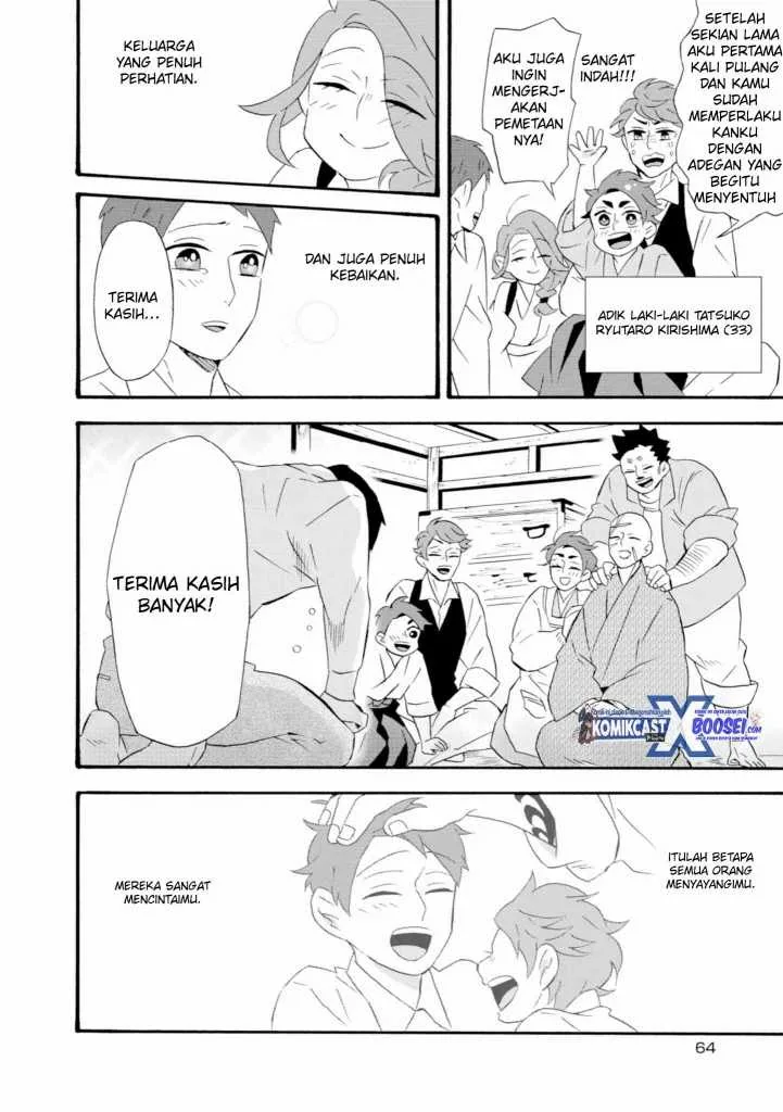 Halaman 5 — Umarekawattemo Mata, Watashi to Kekkon shitekuremasu ka Chapter 19