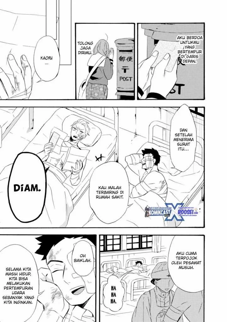 Halaman 15 — Umarekawattemo Mata, Watashi to Kekkon shitekuremasu ka Chapter 19