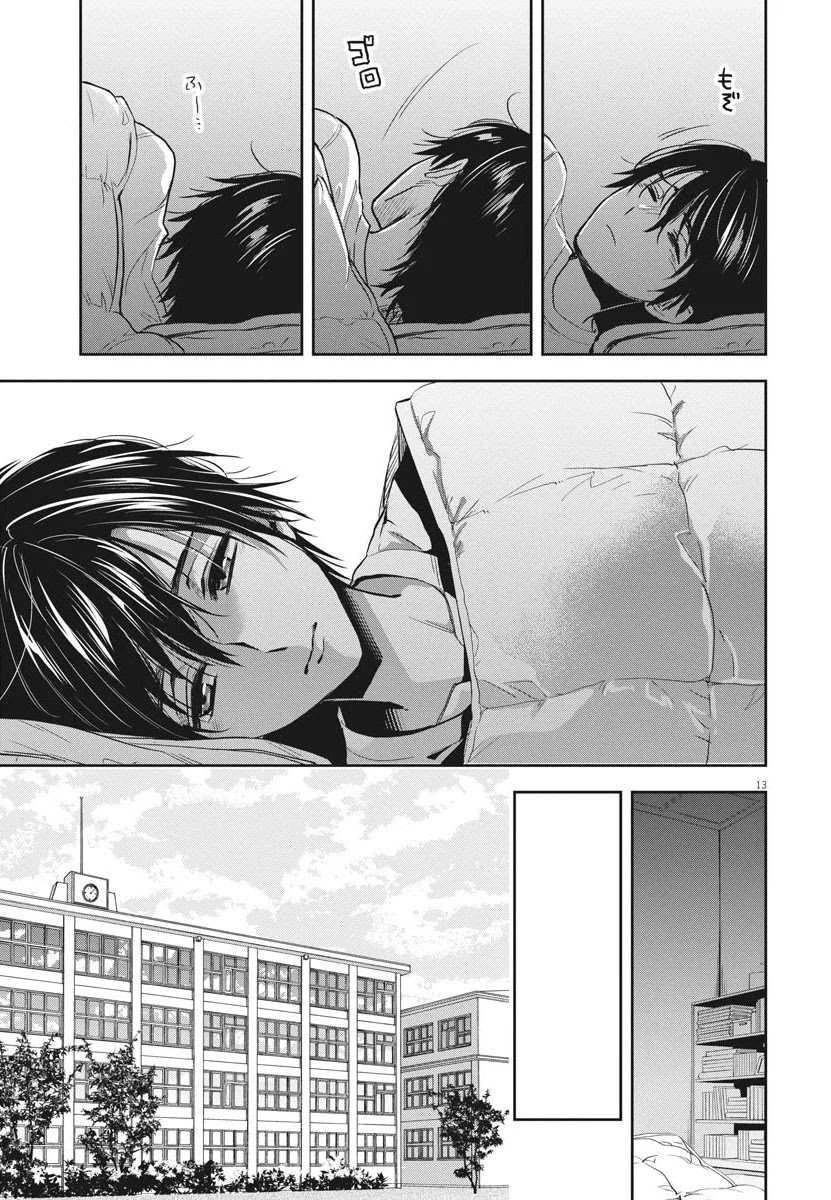 Halaman 11 — By Spring Chapter 12