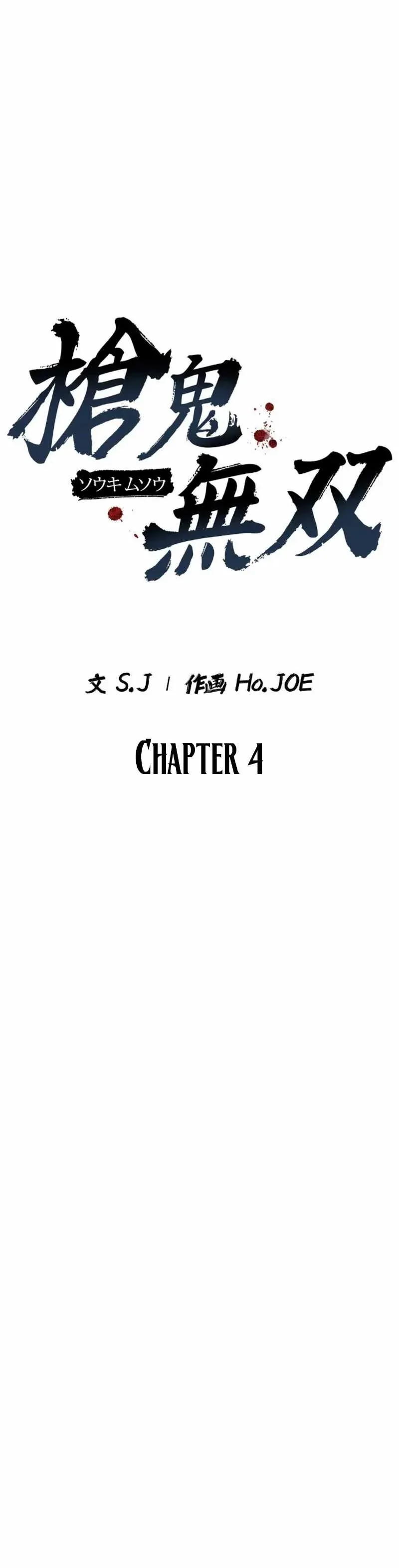 Halaman 7 — Unrivaled Spear Demon Chapter 4