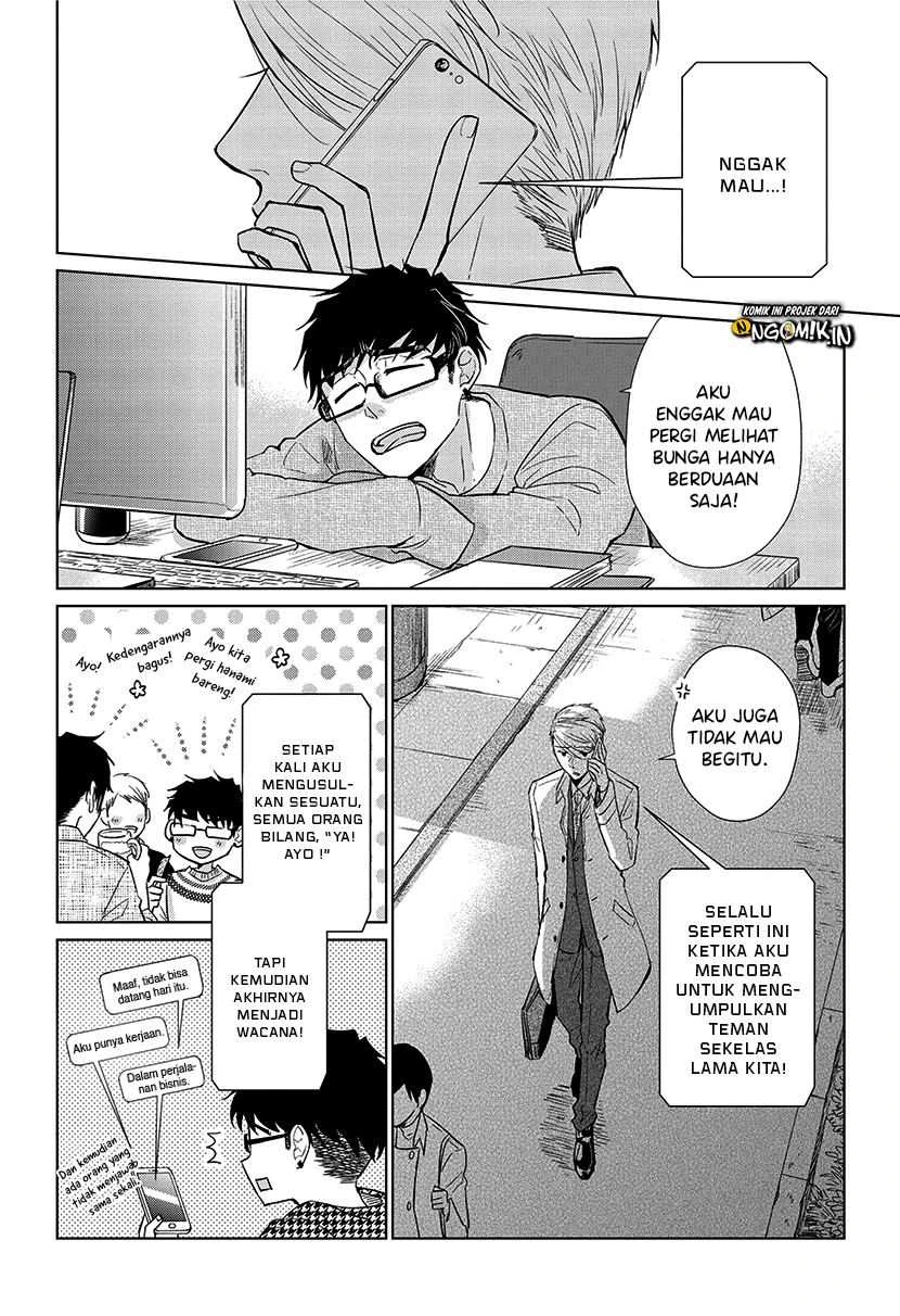 Halaman 3 — Koi to Yobu ni wa Kimochi Warui Chapter 51