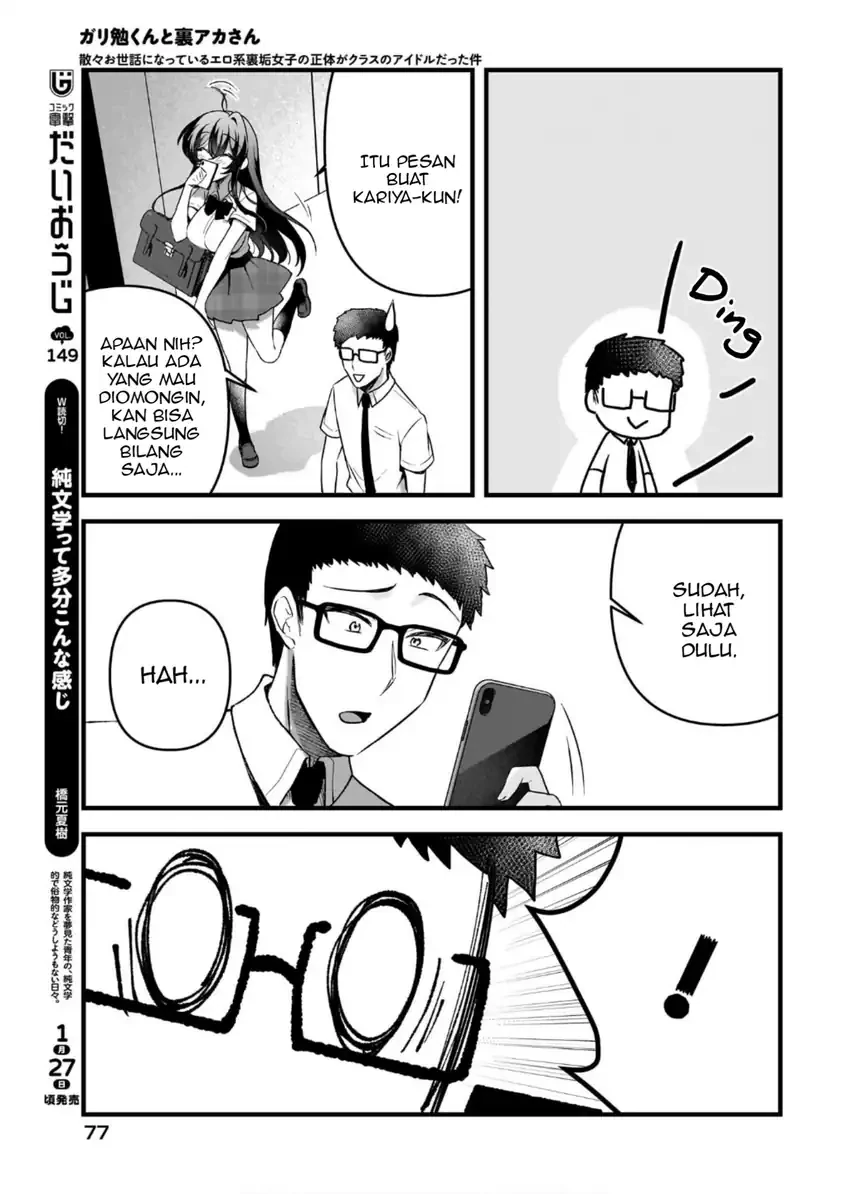 Halaman 24 — Gariben-kun to Uraaka-san: Sanzan Osewa ni Natteiru Ero-kei Uraaka Joshi no Shoutai ga Class no Idol Datta Ken Chapter 14