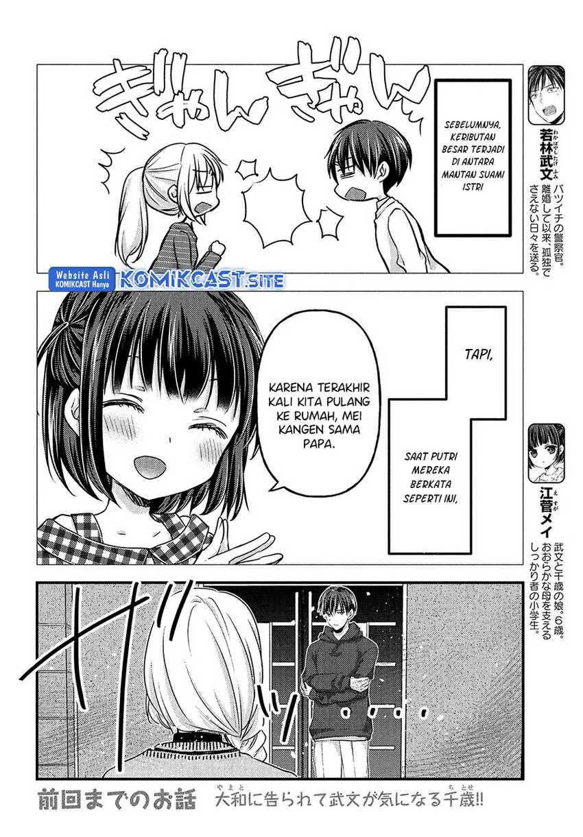 Halaman 3 — Uchi wa Wakarete Kurashiteru Chapter 11