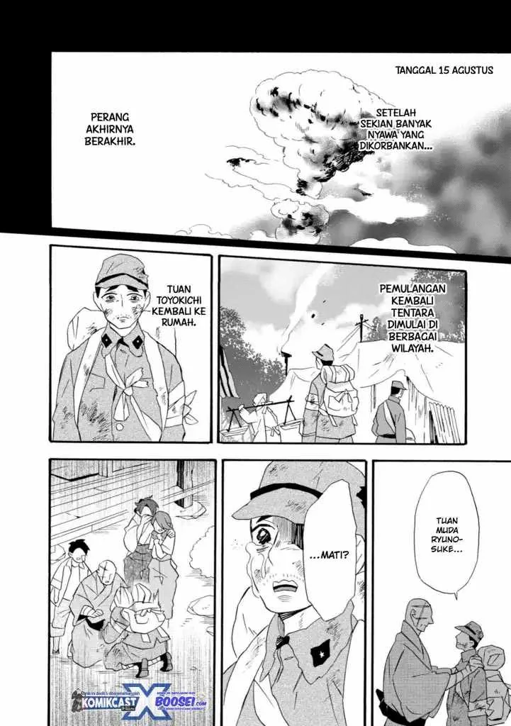 Halaman 17 — Umarekawattemo Mata, Watashi to Kekkon shitekuremasu ka Chapter 22