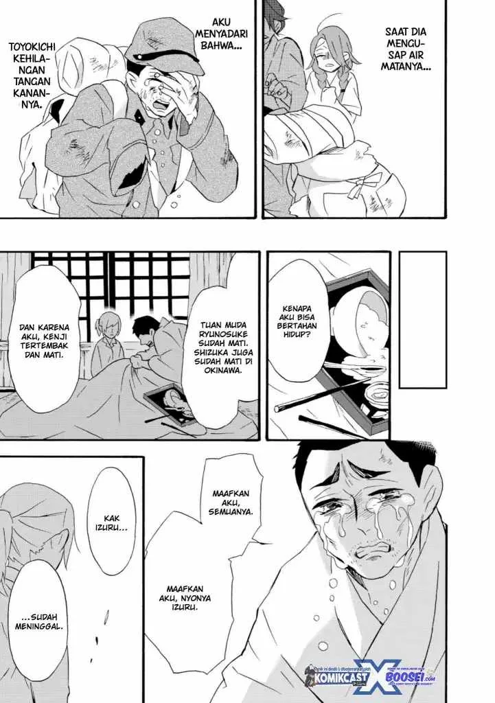 Halaman 18 — Umarekawattemo Mata, Watashi to Kekkon shitekuremasu ka Chapter 22