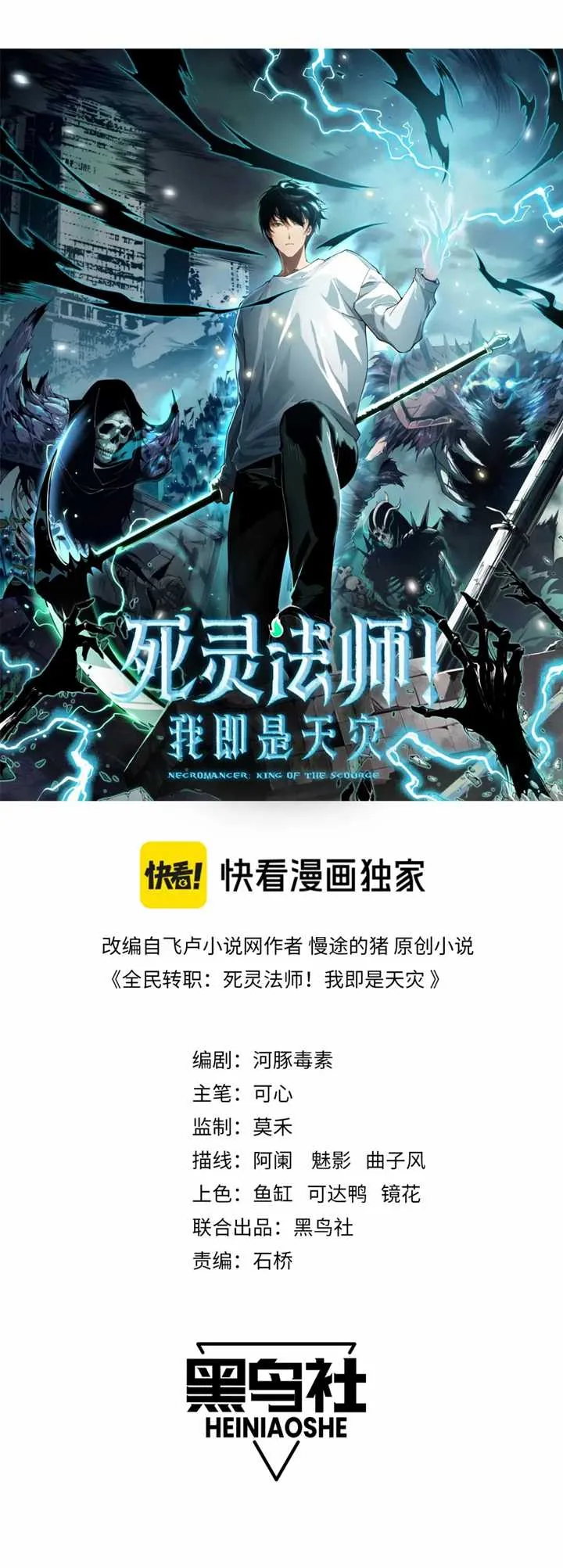 Halaman 3 — Disastrous Necromancer Chapter 17