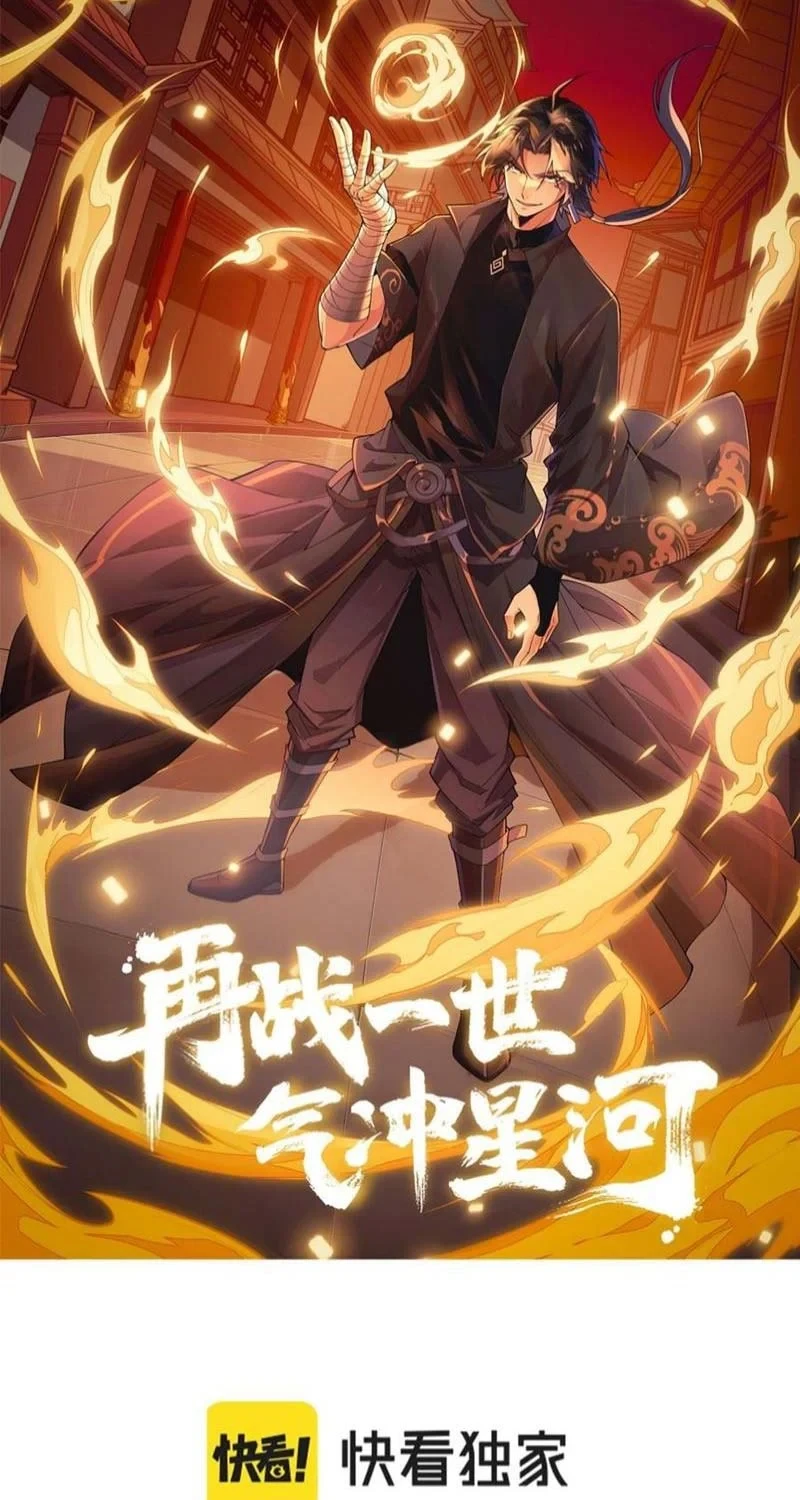 Halaman 4 — Second Fight Against the Heavens Chapter 4