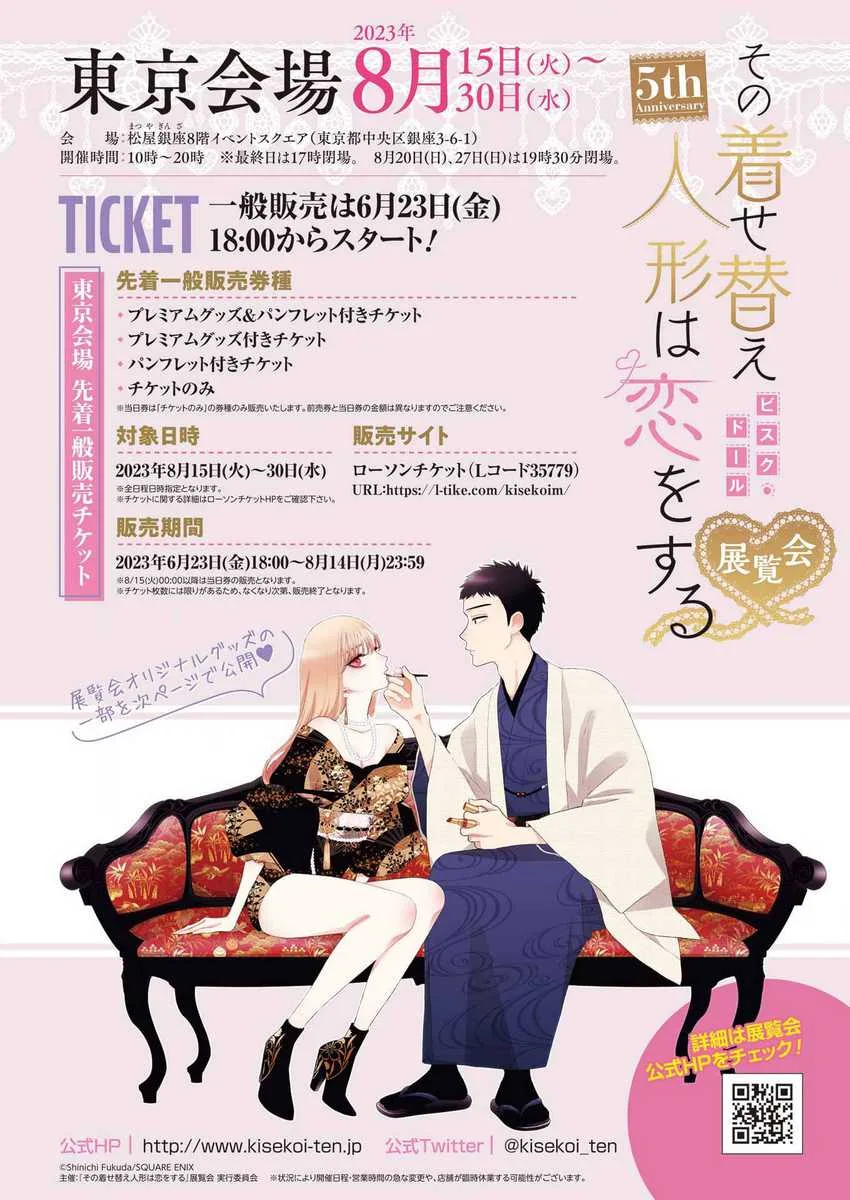 Halaman 20 — Sono Bisque Doll wa Koi wo Suru Chapter 92