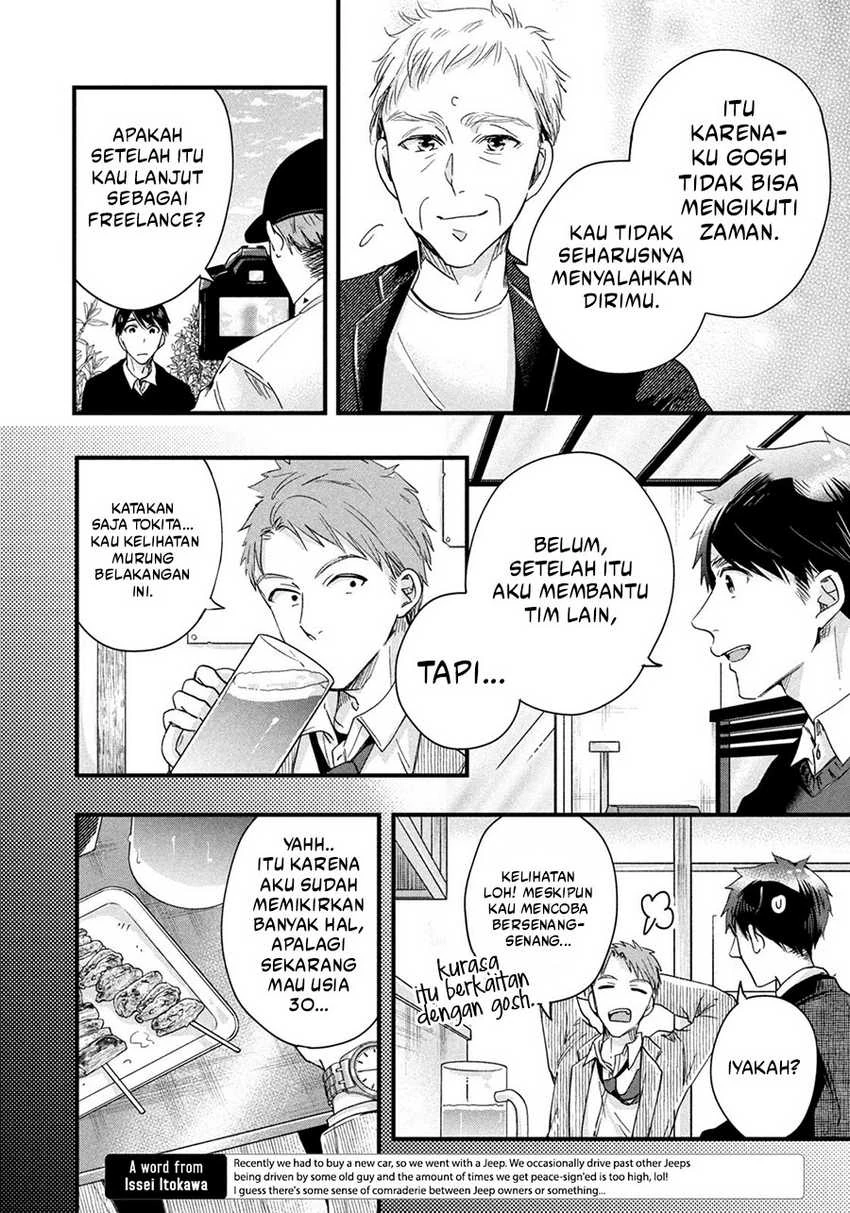 Halaman 8 — Kyou mo Veranda de Chapter 44