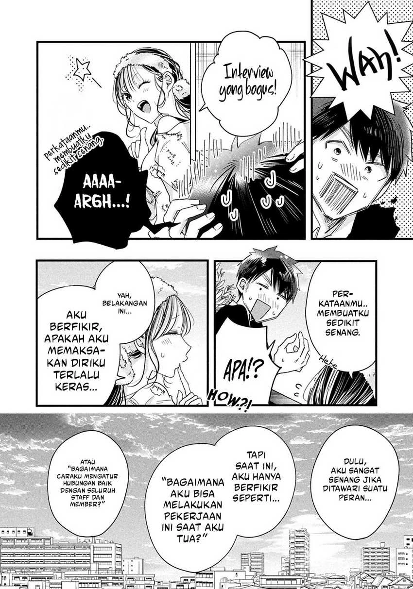 Halaman 11 — Kyou mo Veranda de Chapter 44