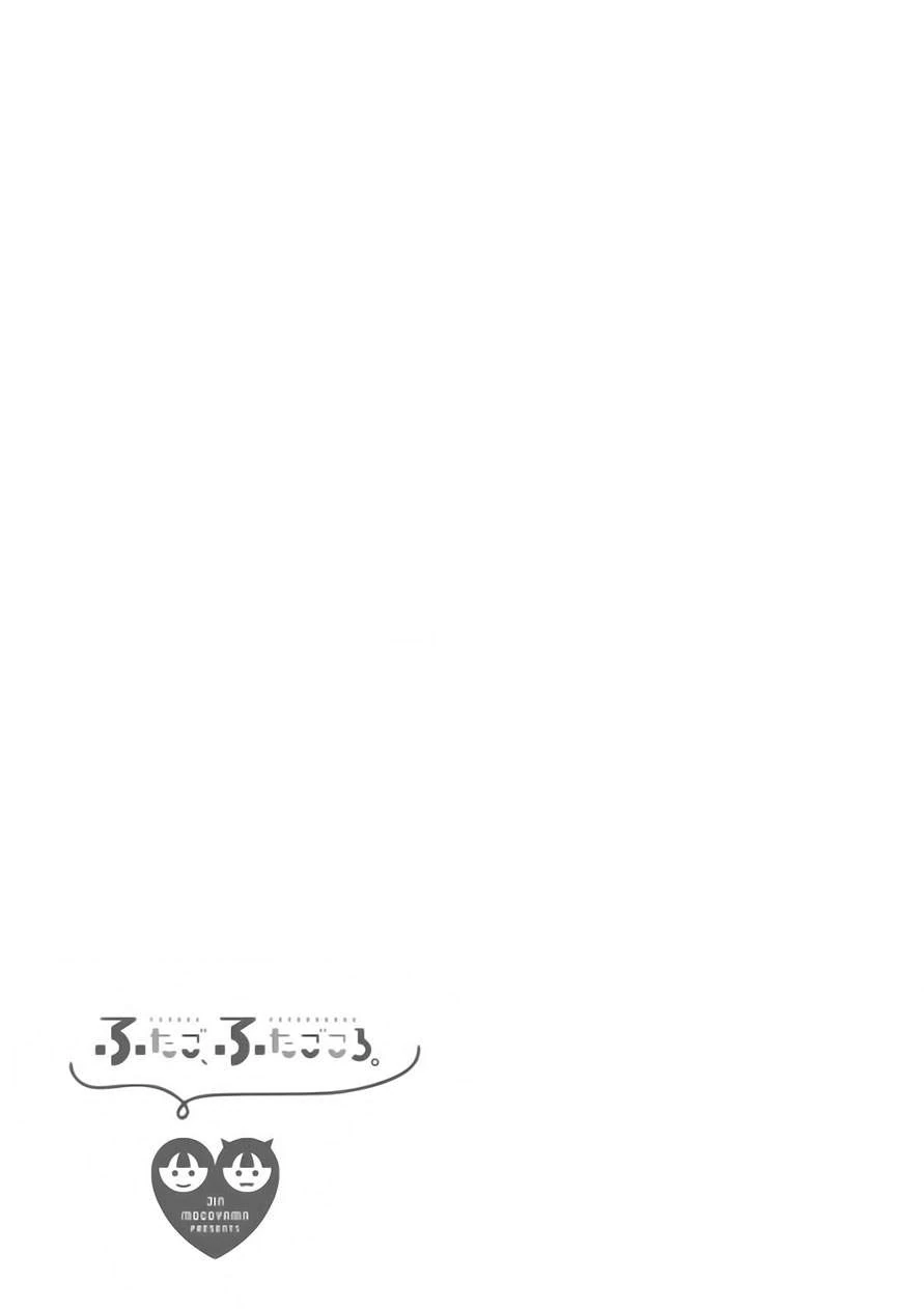 Halaman 29 — Futago, Futagokoro. Chapter 5