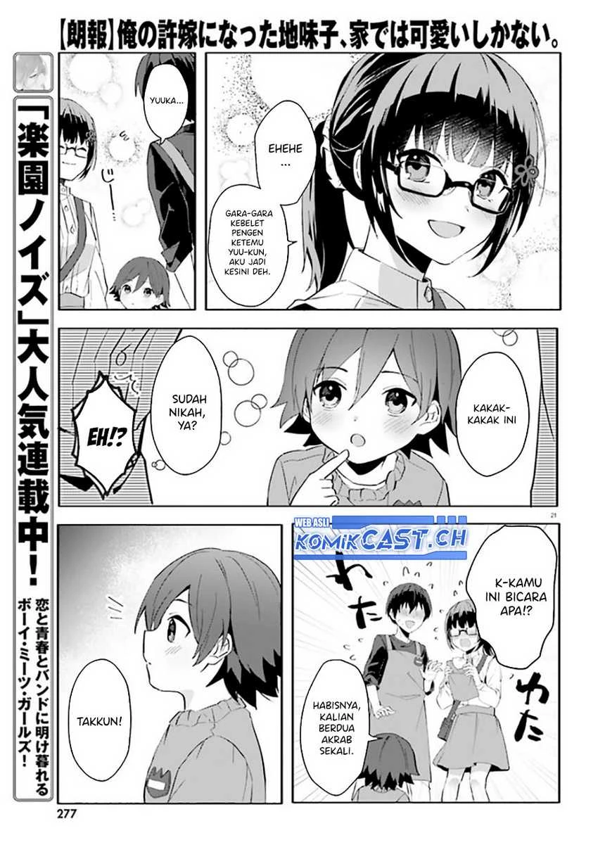 Halaman 20 — [Rouhou] Ore no Iinazuke ni Natta Jimiko, Ie dewa Kawaii shika Nai. Chapter 11