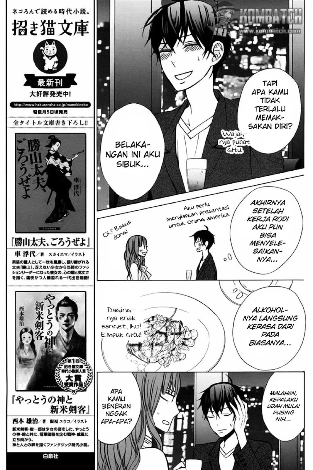 Halaman 8 — Kanojo ni Naru Hi Chapter 16