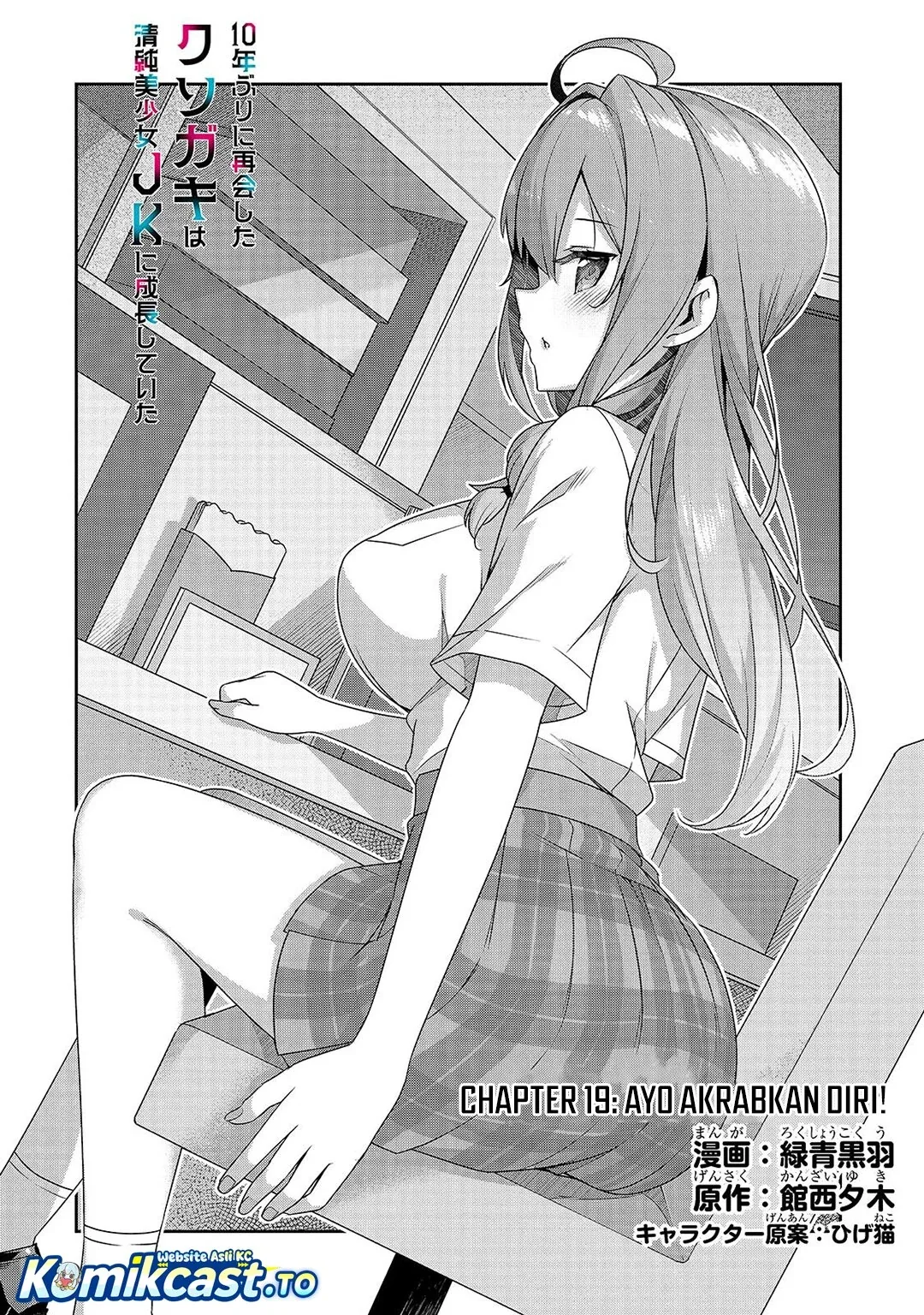 Halaman 3 — 10-nenburi ni Saikai shita Kusogaki wa Seijun Bishoujo JK ni Seichou shiteita Chapter 19