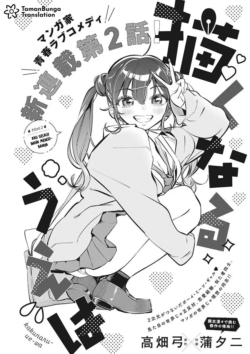 Halaman 5 — Kakunaru Ue wa Chapter 2