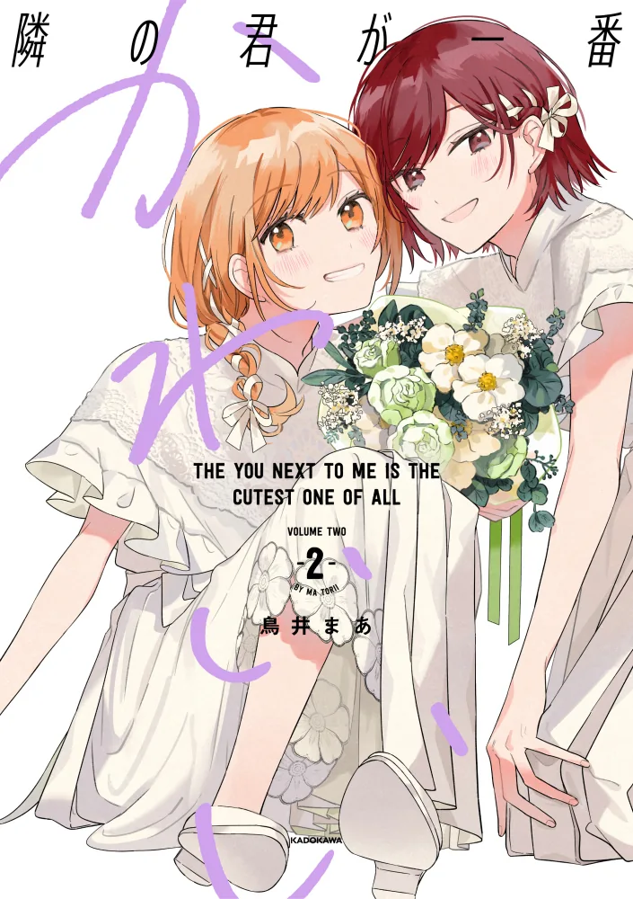 Halaman 6 — Tonari no Kimi ga Ichiban Kawaii Chapter 46