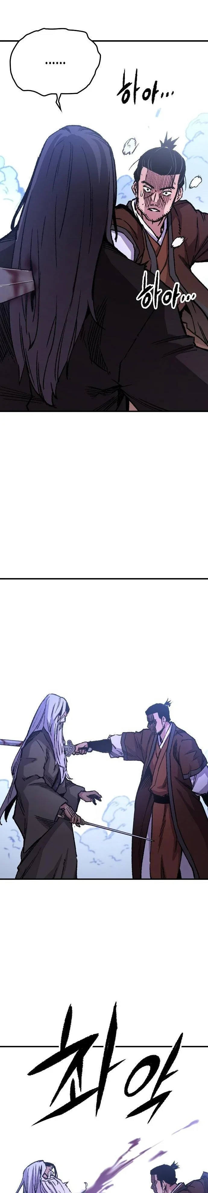 Halaman 43 — Reincarnated Murim Lord Chapter 83